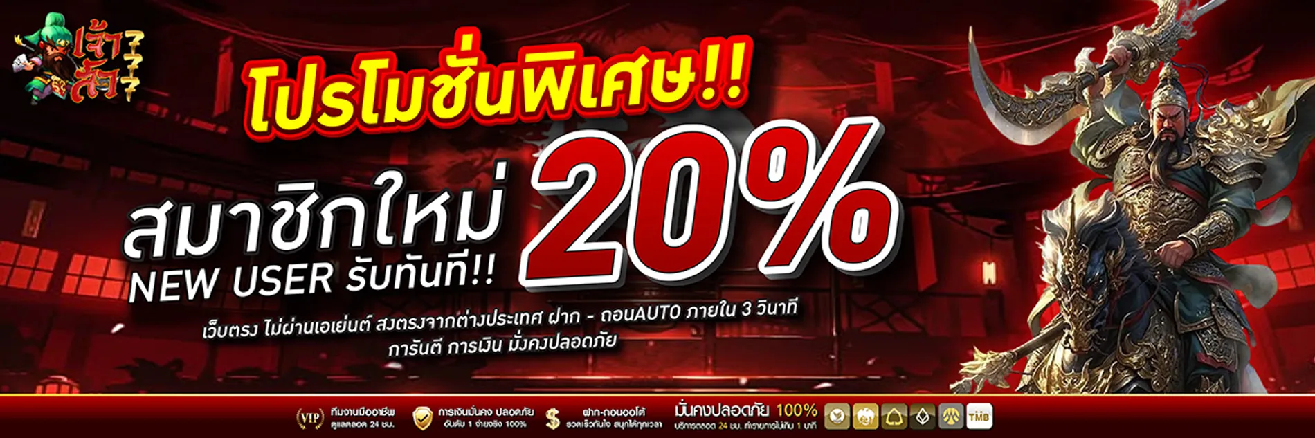 เจ้าสัว777